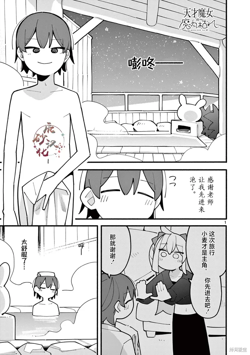 第70话 第1页