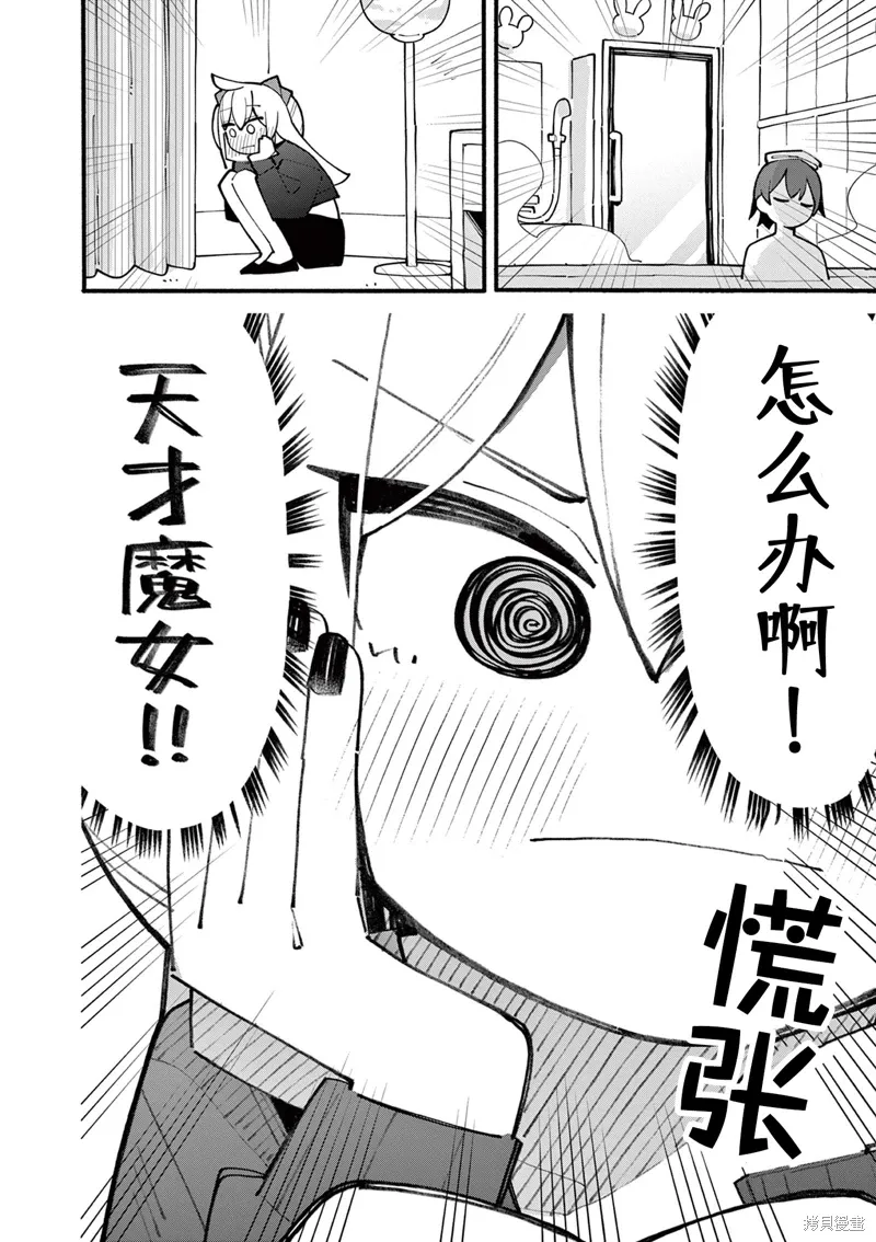 第70话 第2页