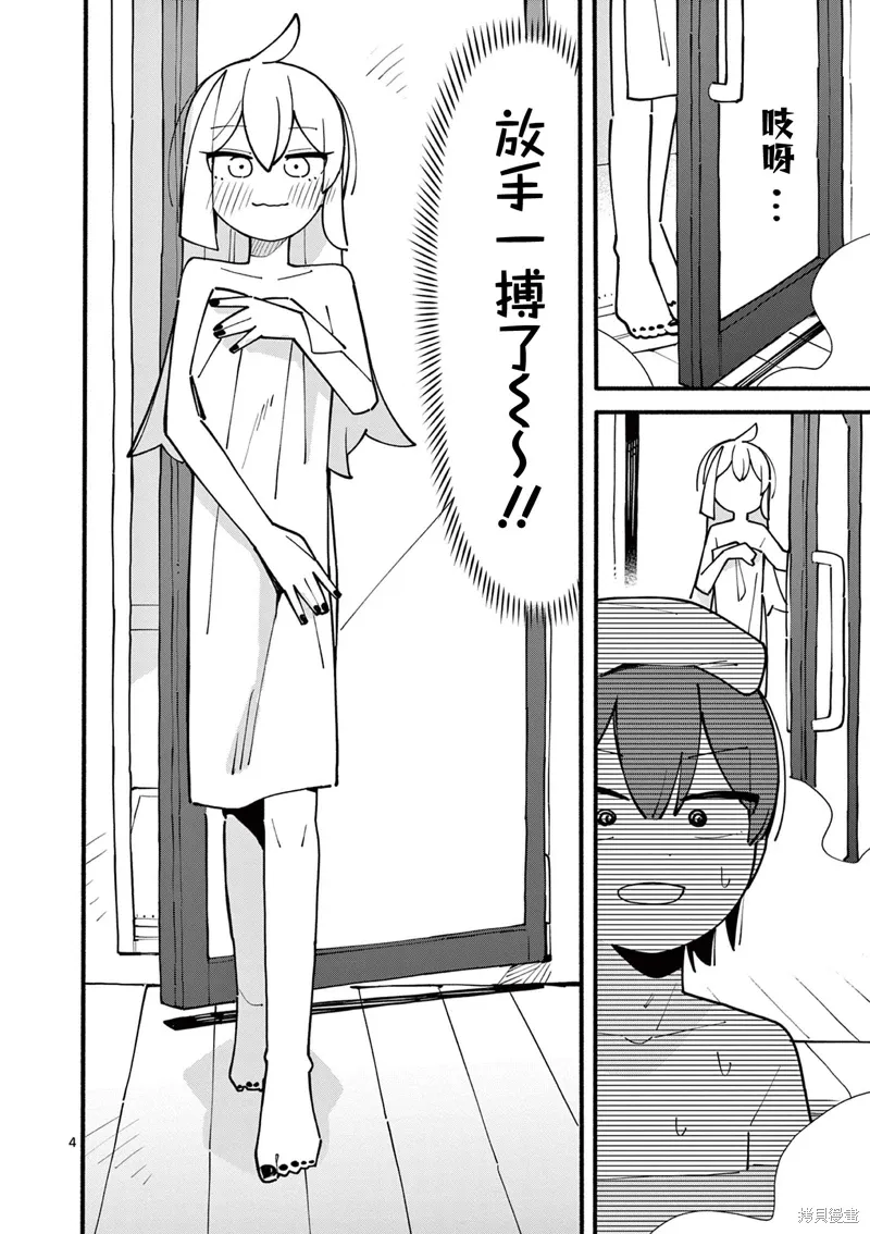 第70话 第4页