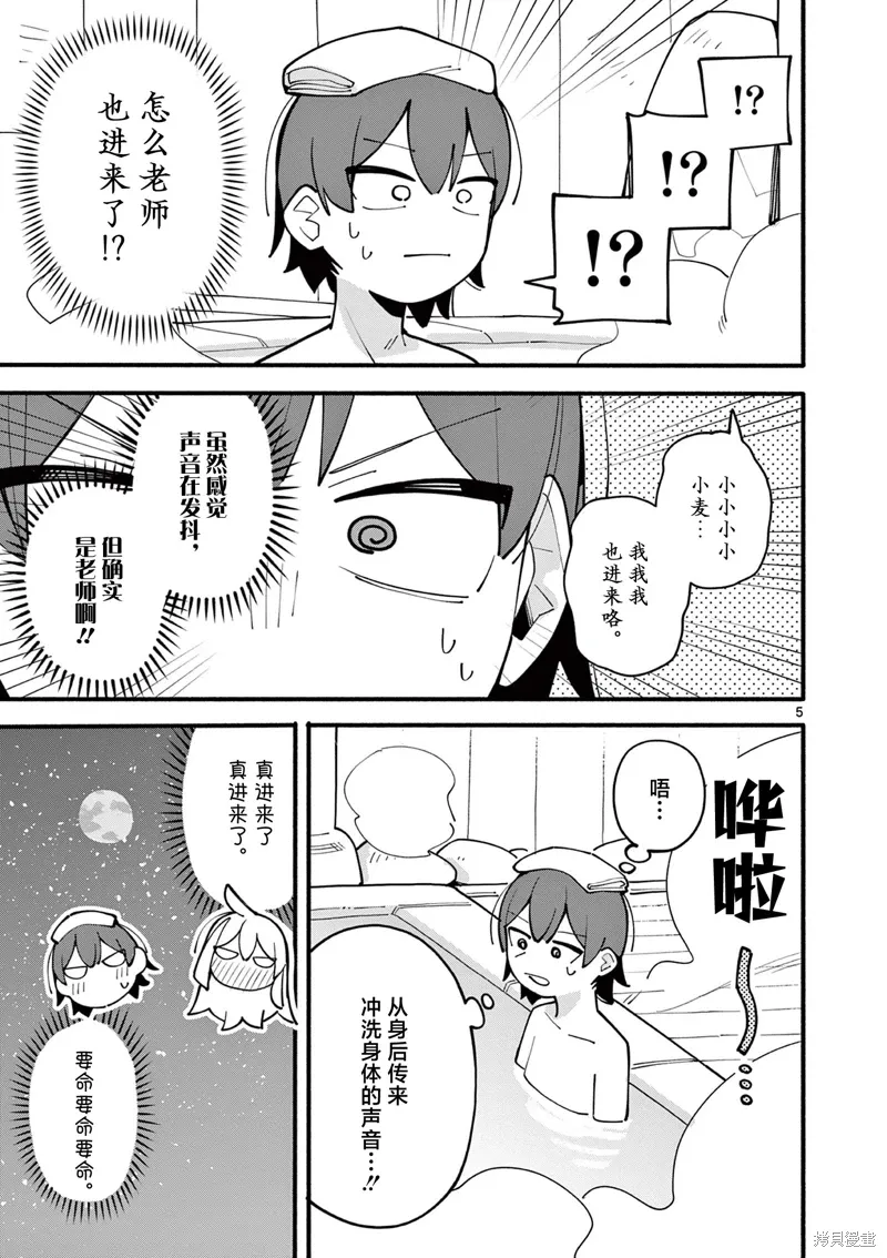 第70话 第5页