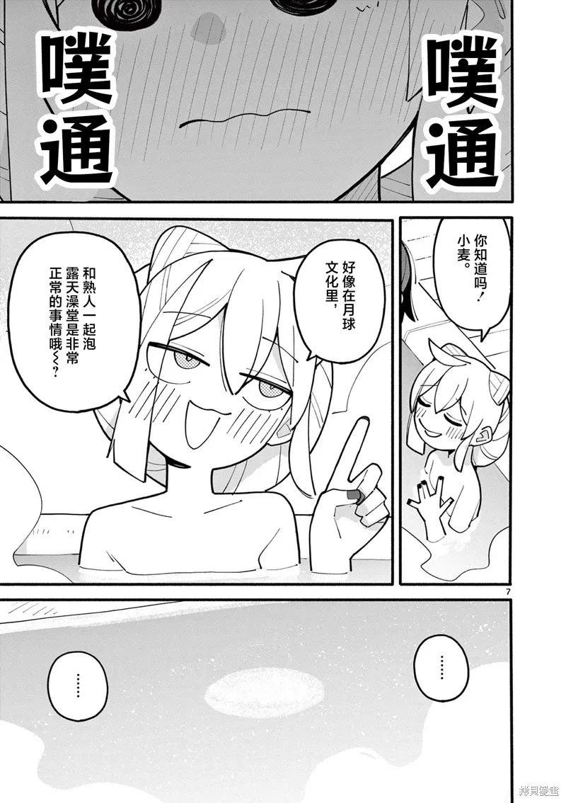 第70话 第7页
