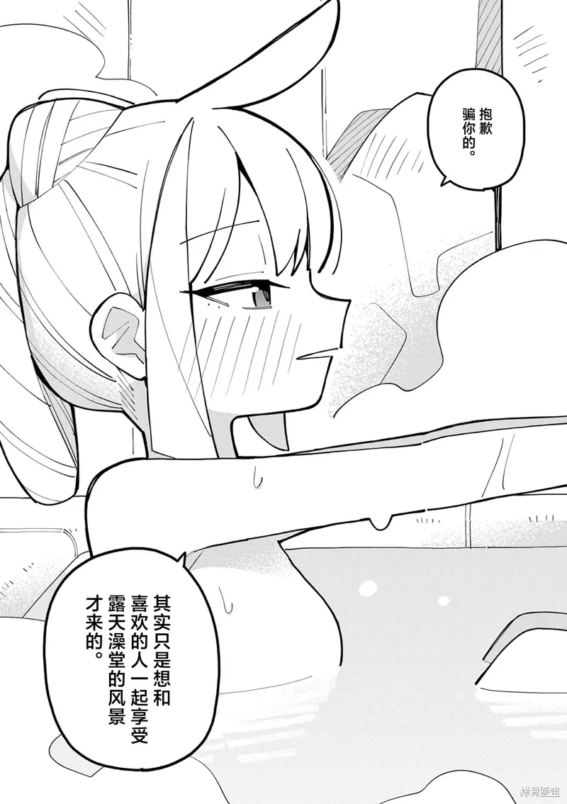 第70话 第8页