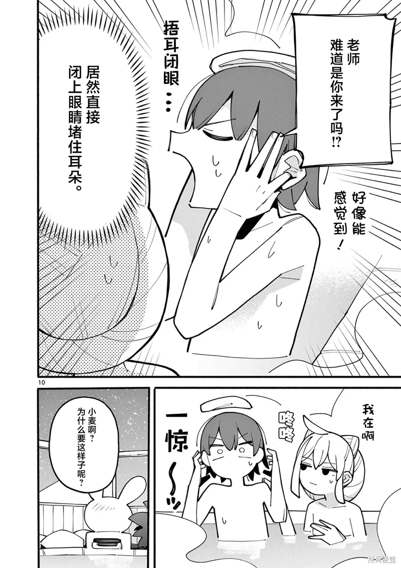 第70话 第10页