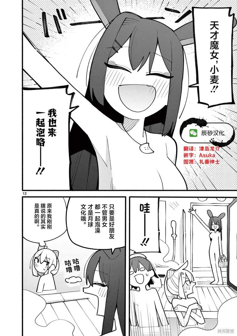 第70话 第12页