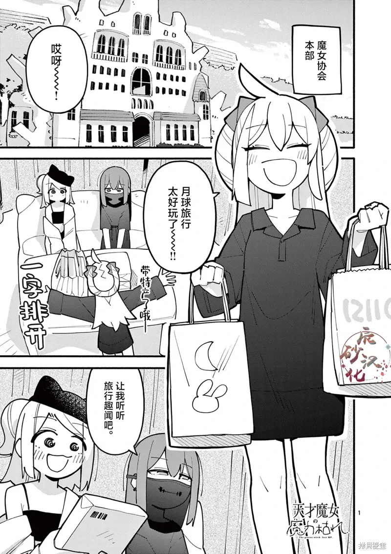 第71话 第1页