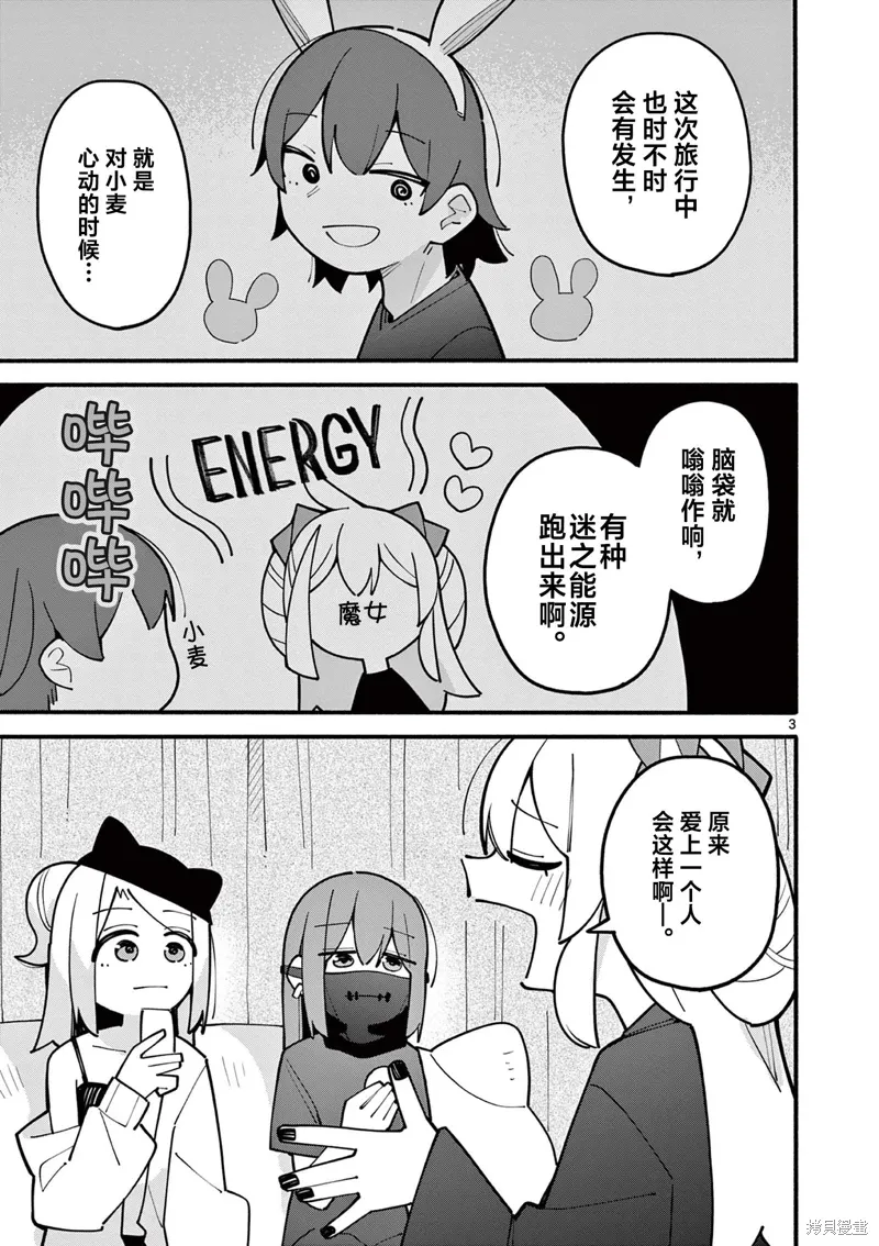 第71话 第3页