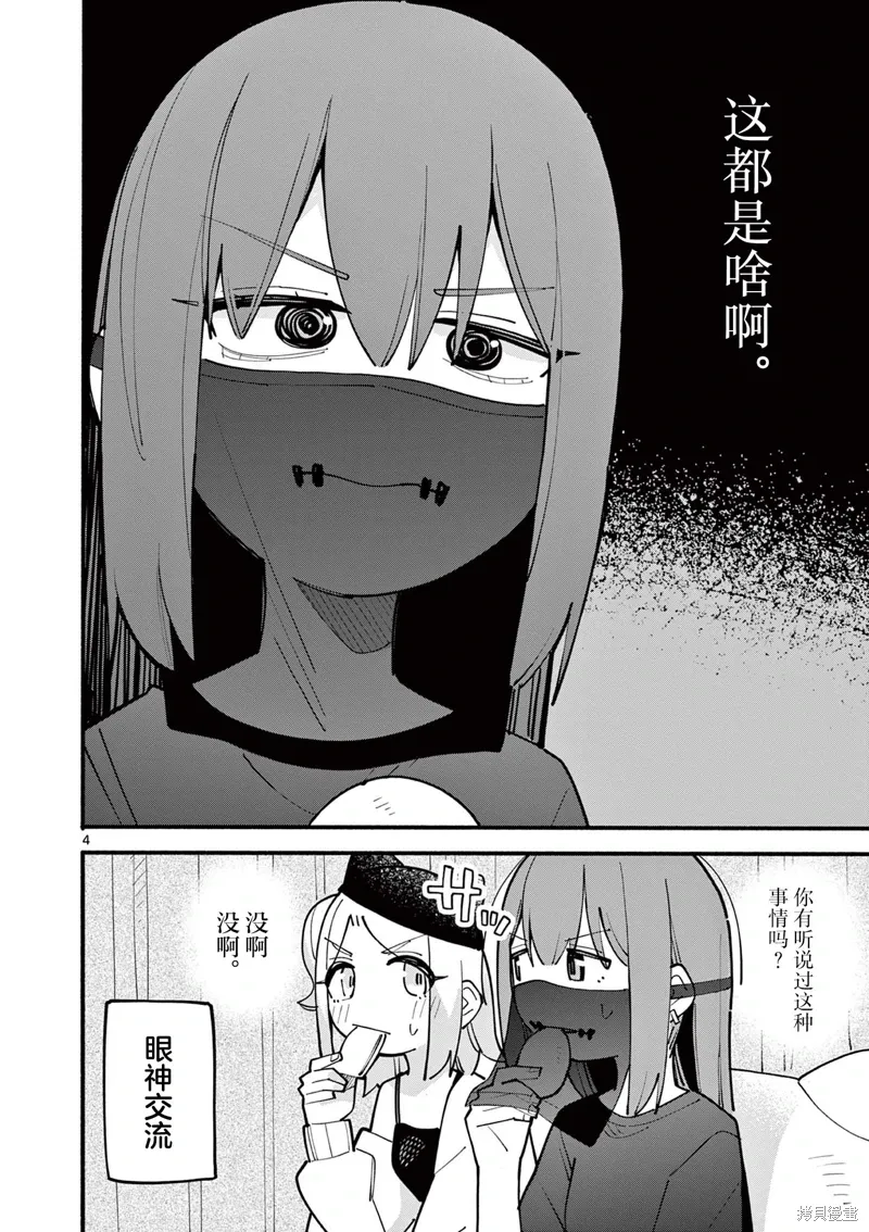 第71话 第4页