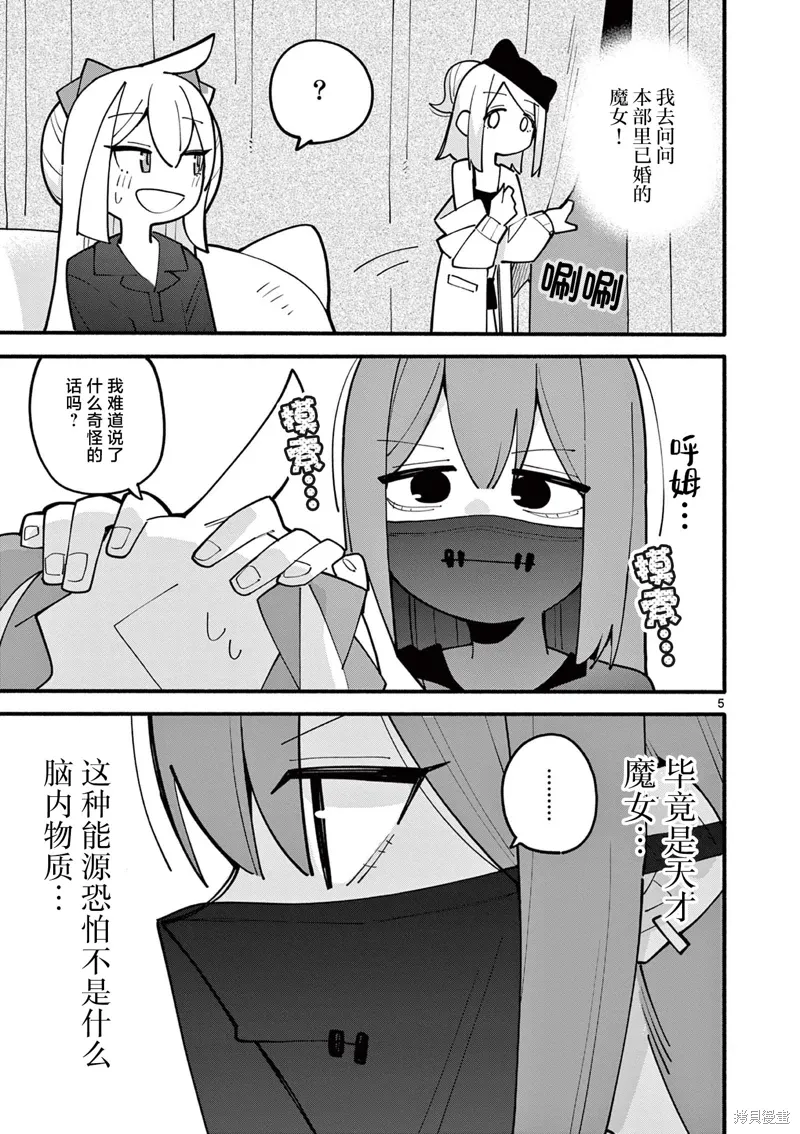 第71话 第5页