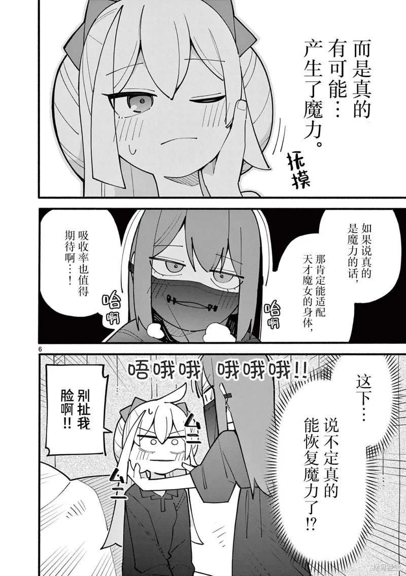 第71话 第6页