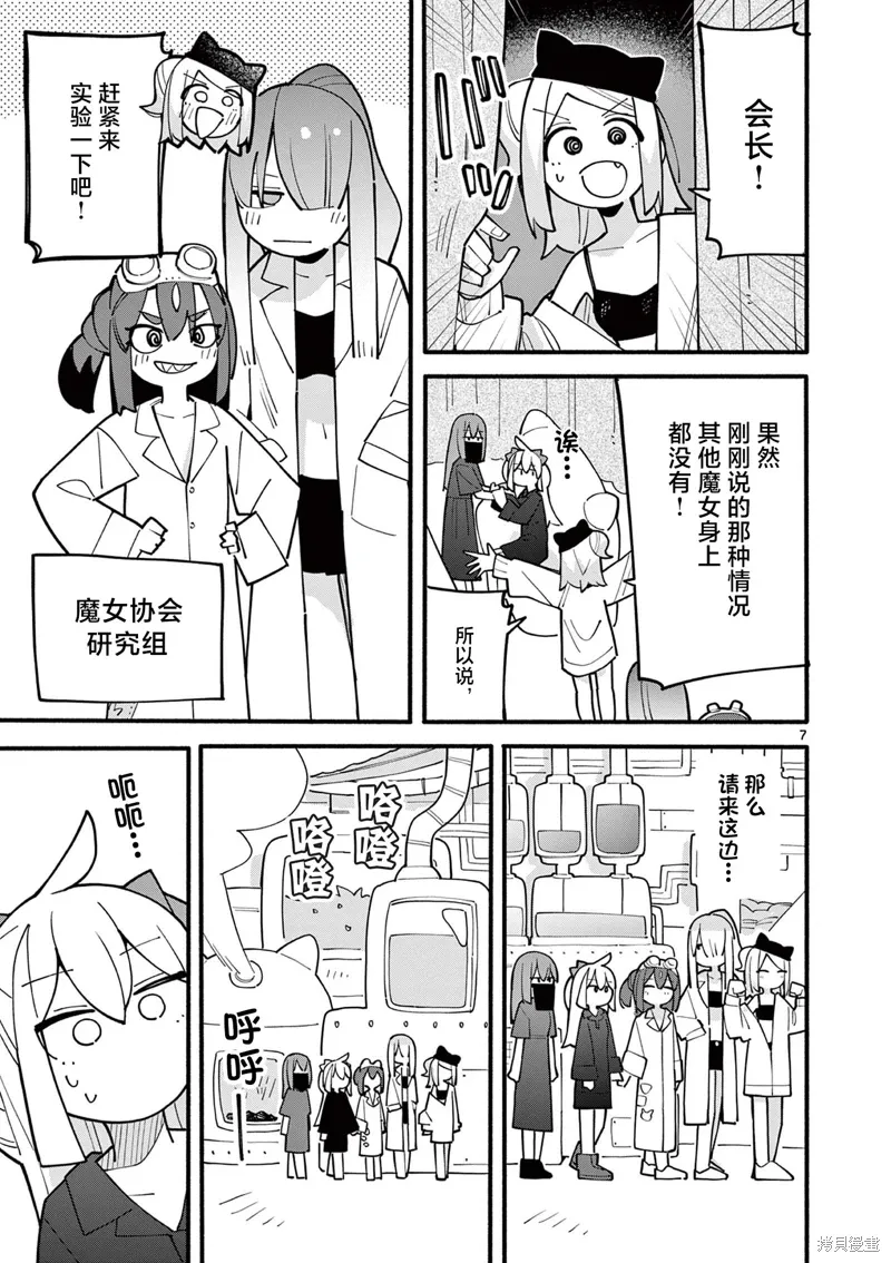 第71话 第7页