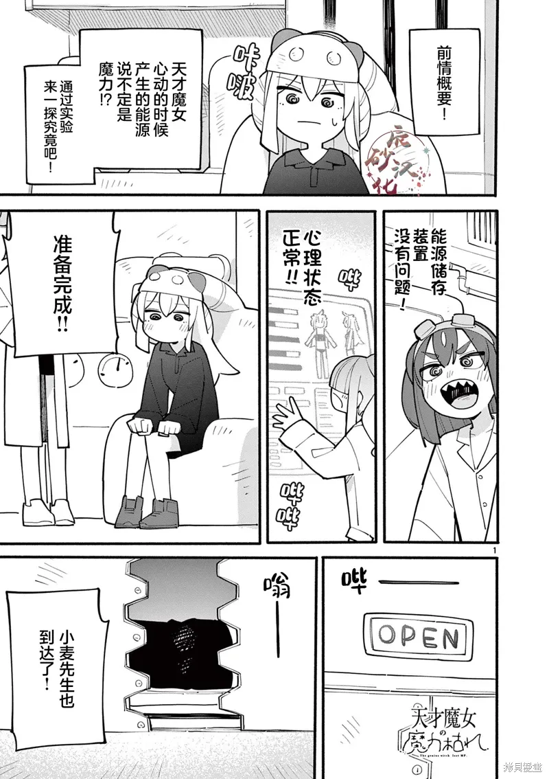 第72话 第1页
