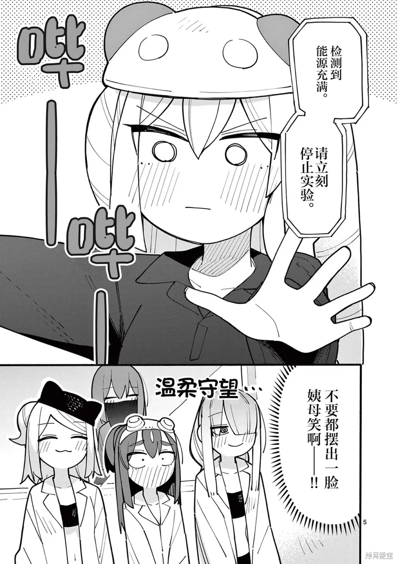 第72话 第5页