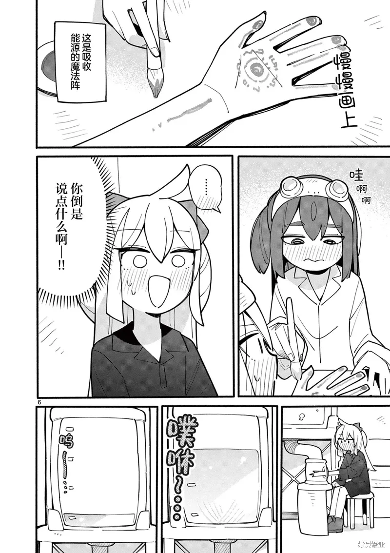 第72话 第6页
