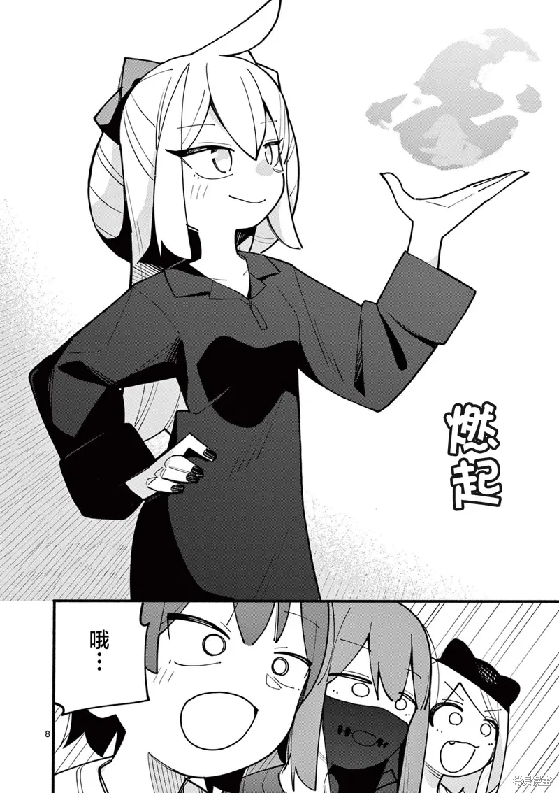 第72话 第8页