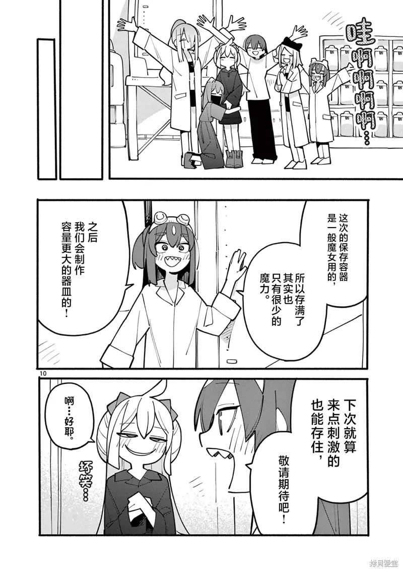 第72话 第10页