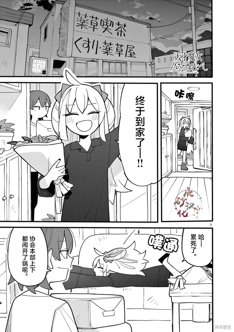 第73话 第1页