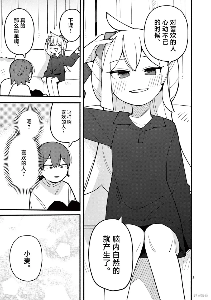 第73话 第3页