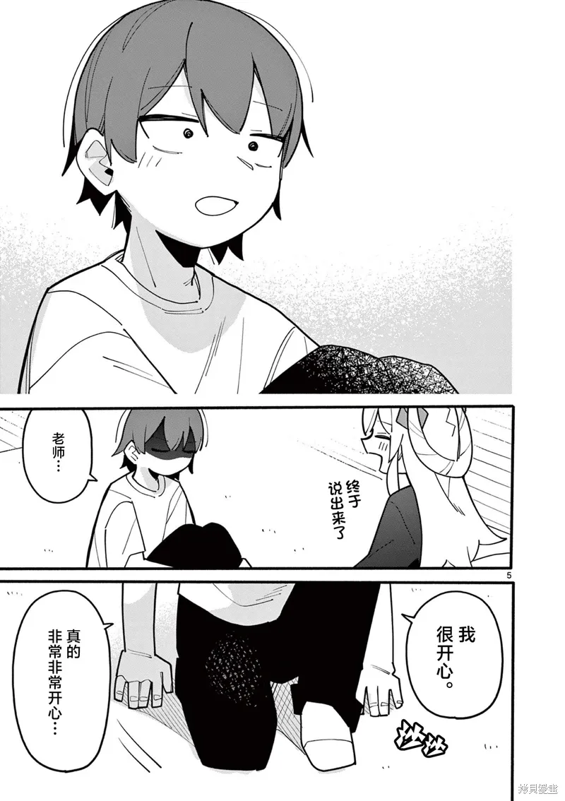 第73话 第5页