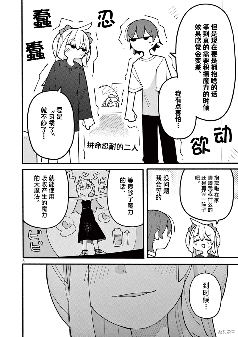 第73话 第6页
