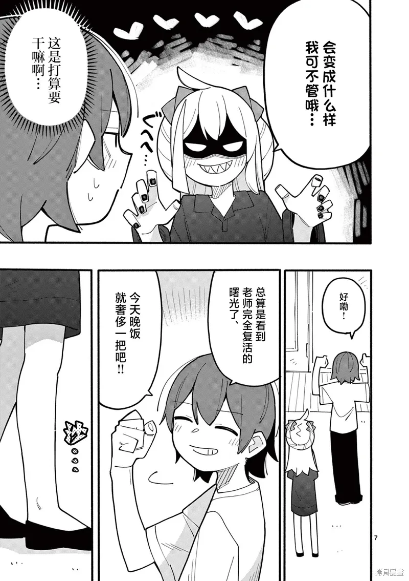 第73话 第7页