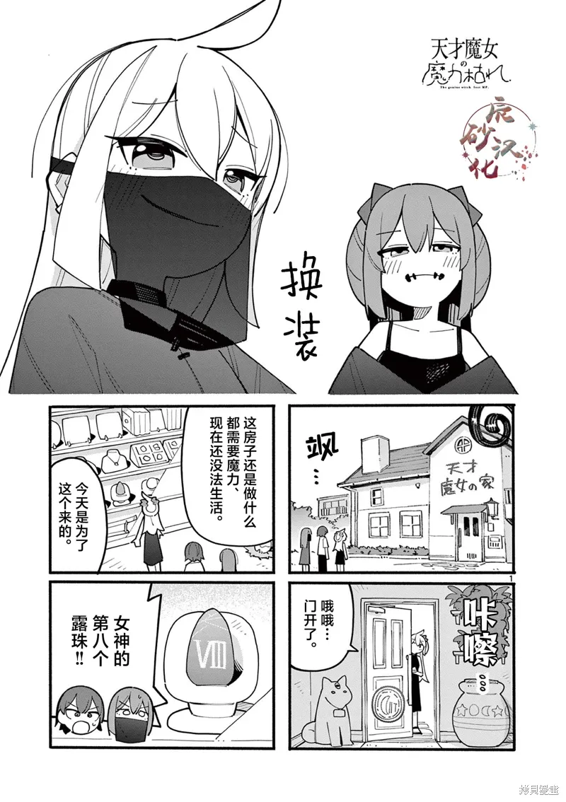 第74话 第1页