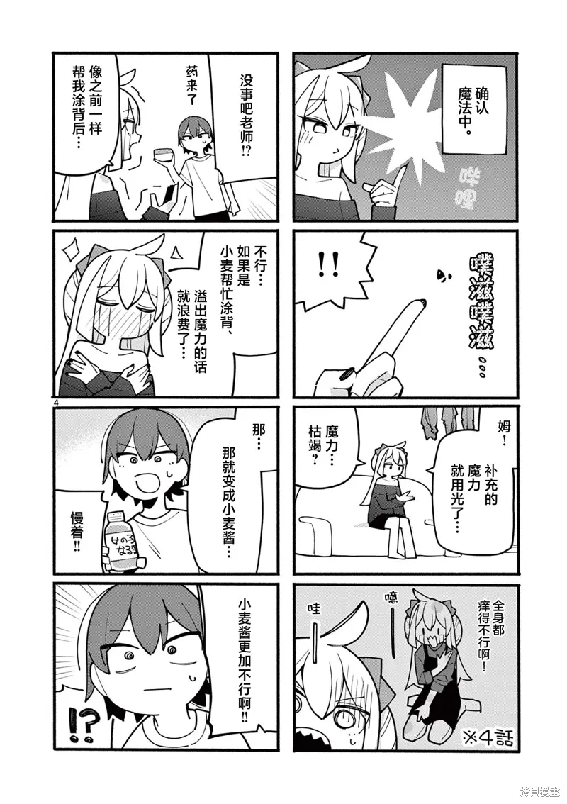 第74话 第4页