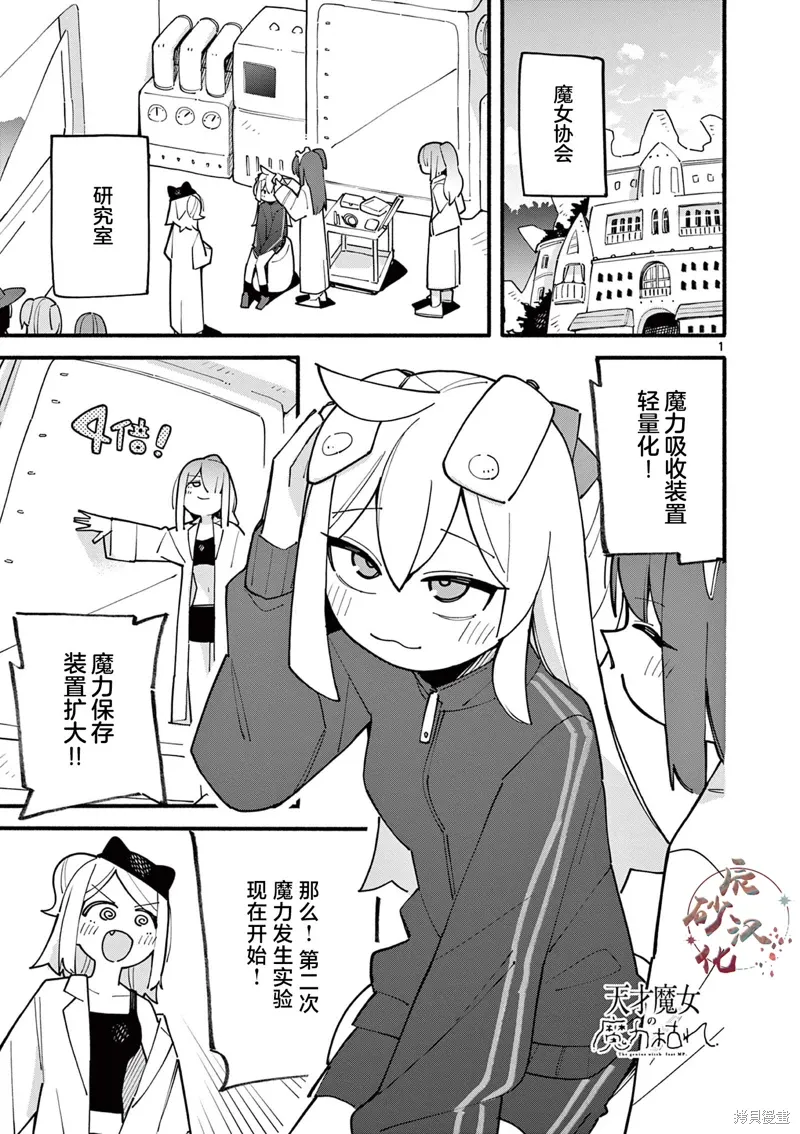 第75话 第1页