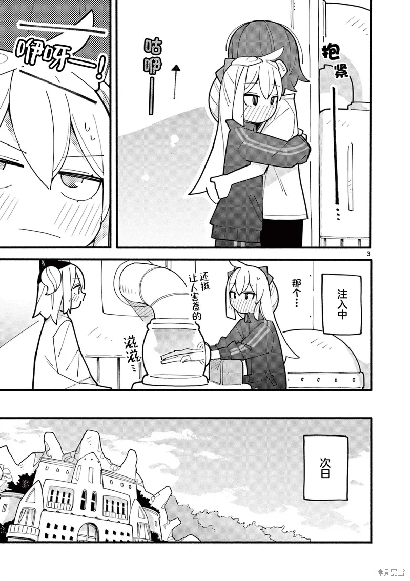 第75话 第3页