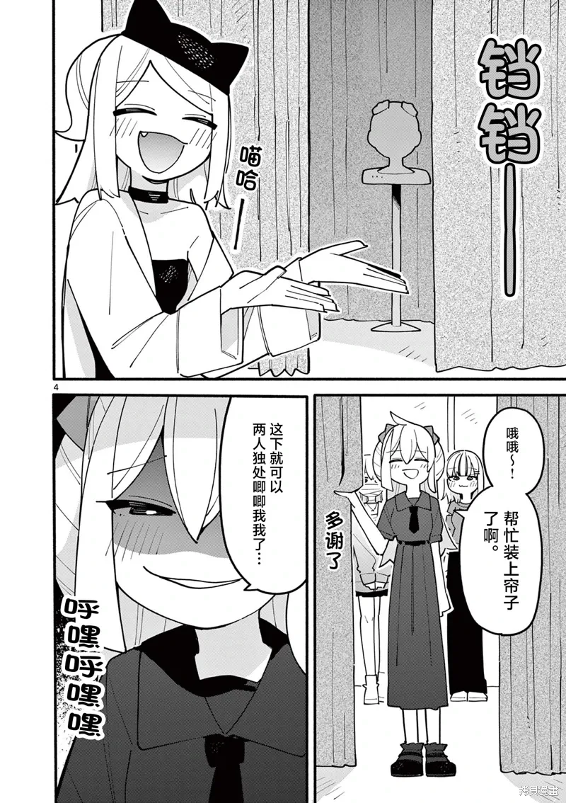第75话 第4页