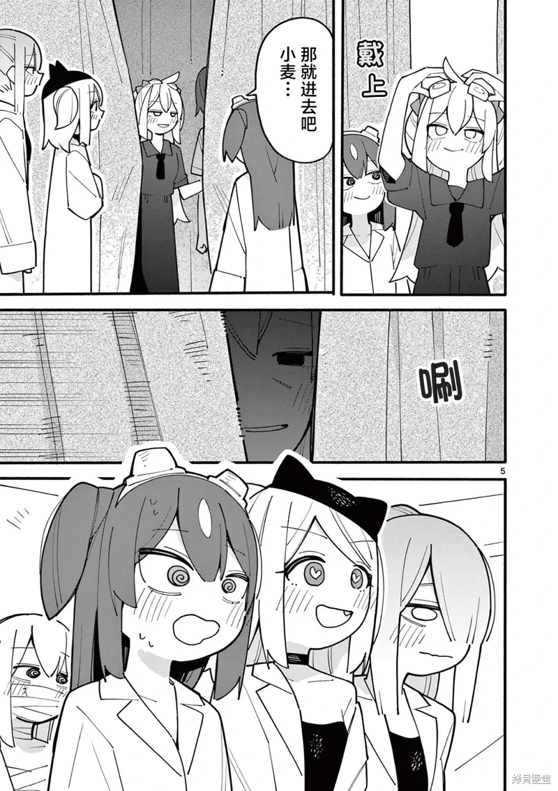 第75话 第5页