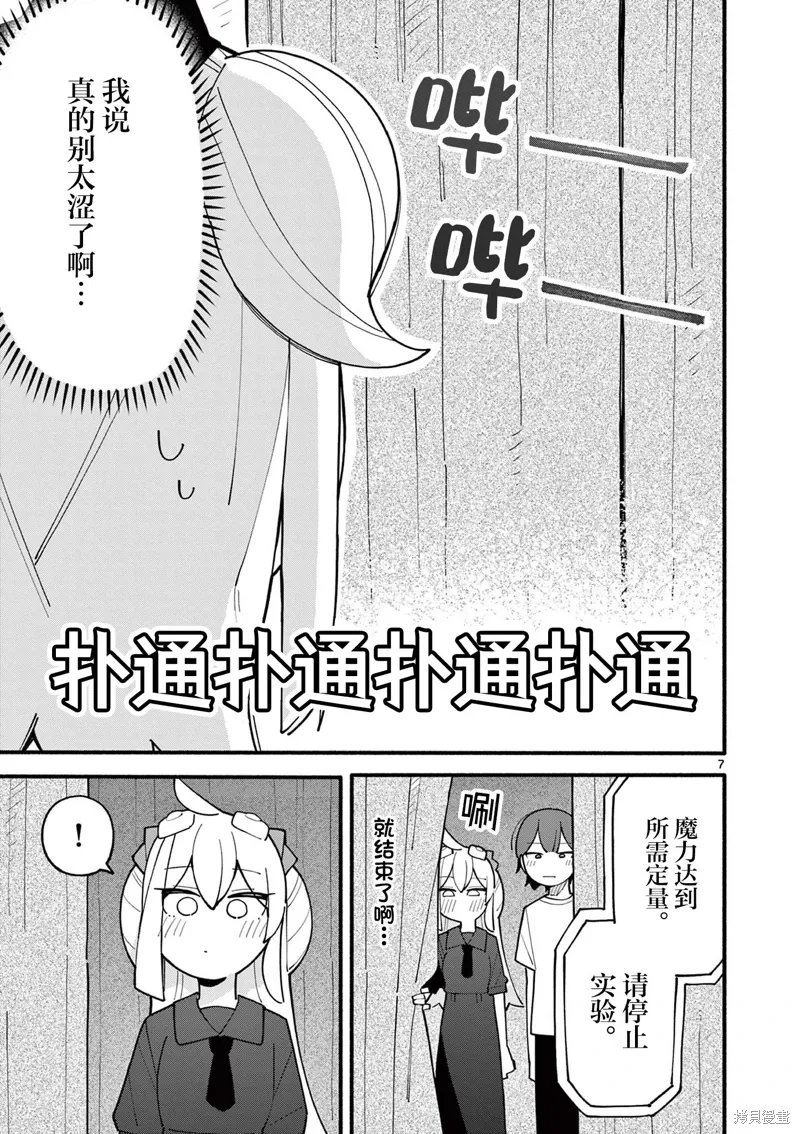 第75话 第7页