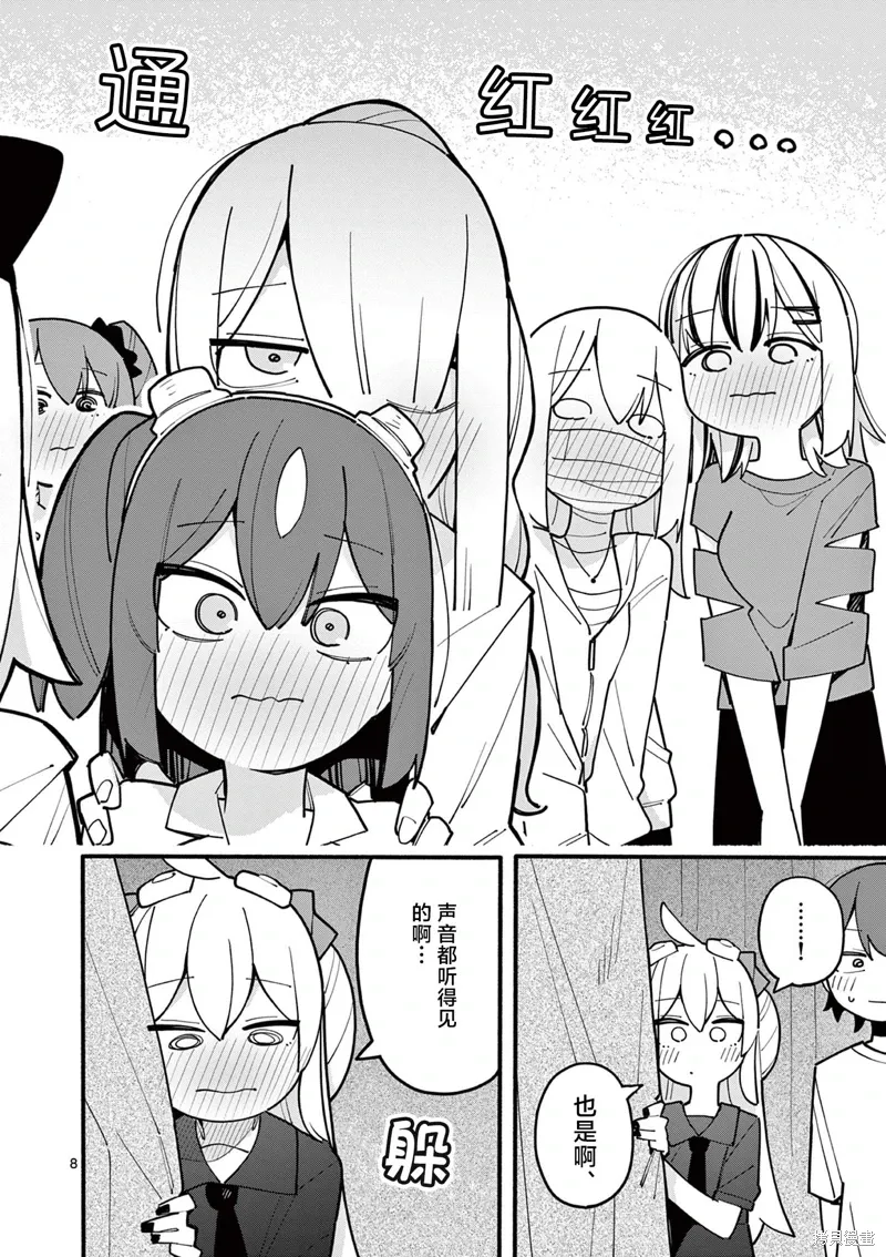 第75话 第8页