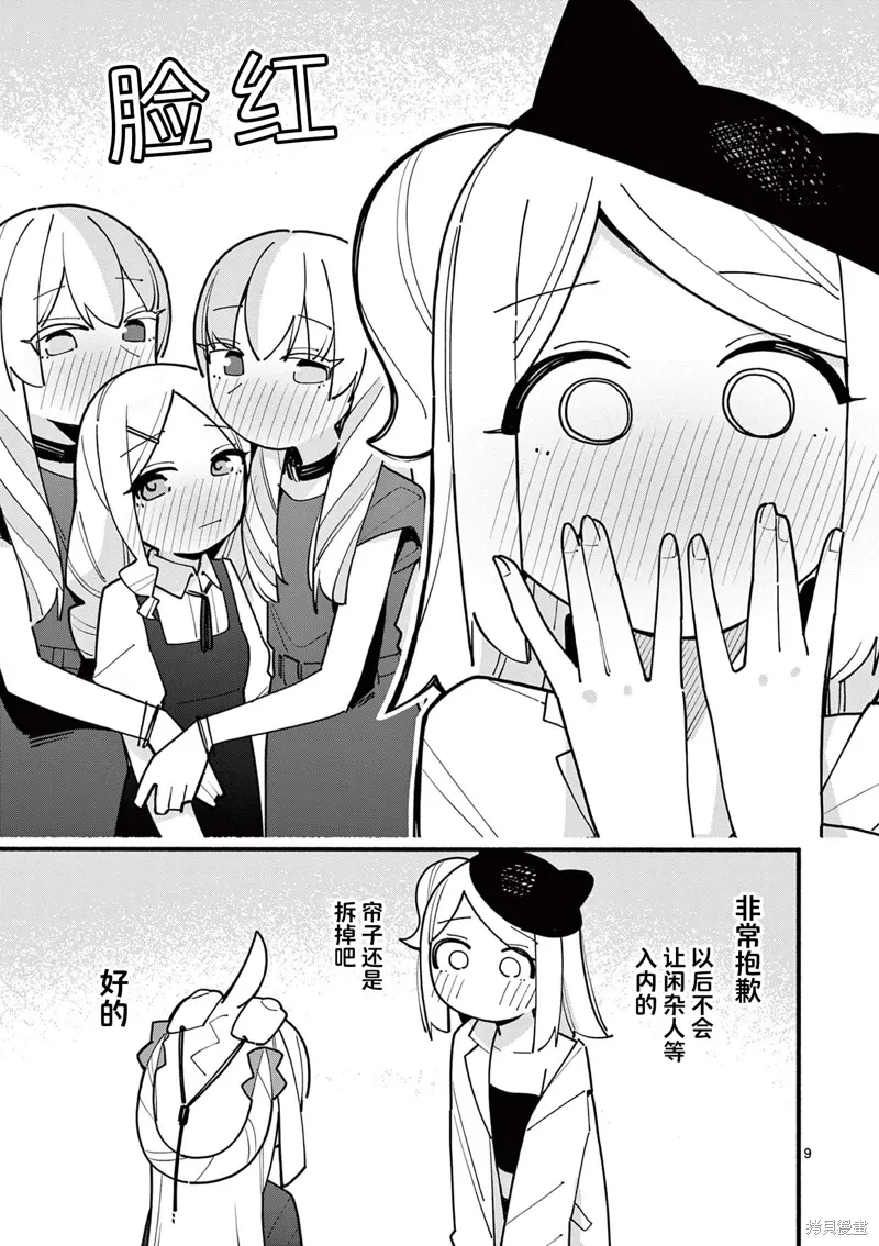 第75话 第9页