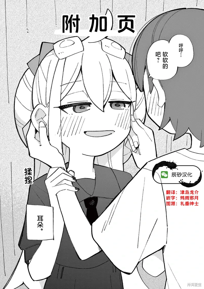 第75话 第10页