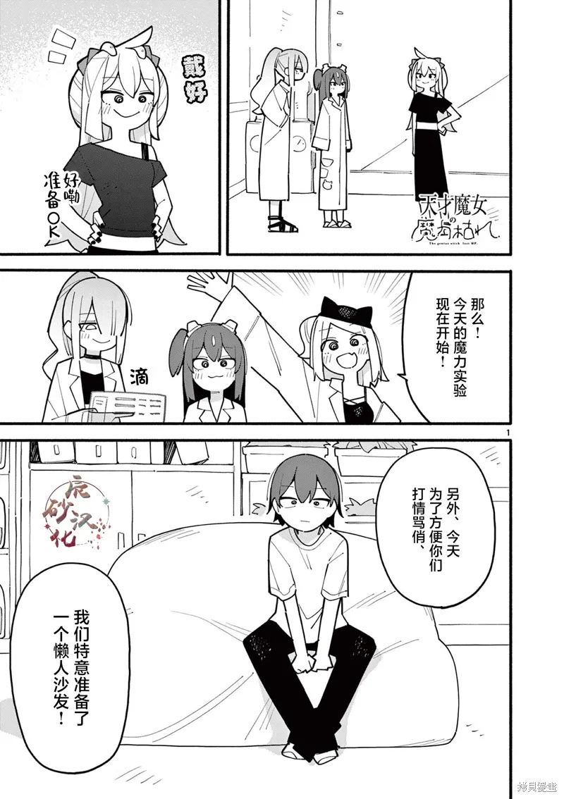 第76话 第1页