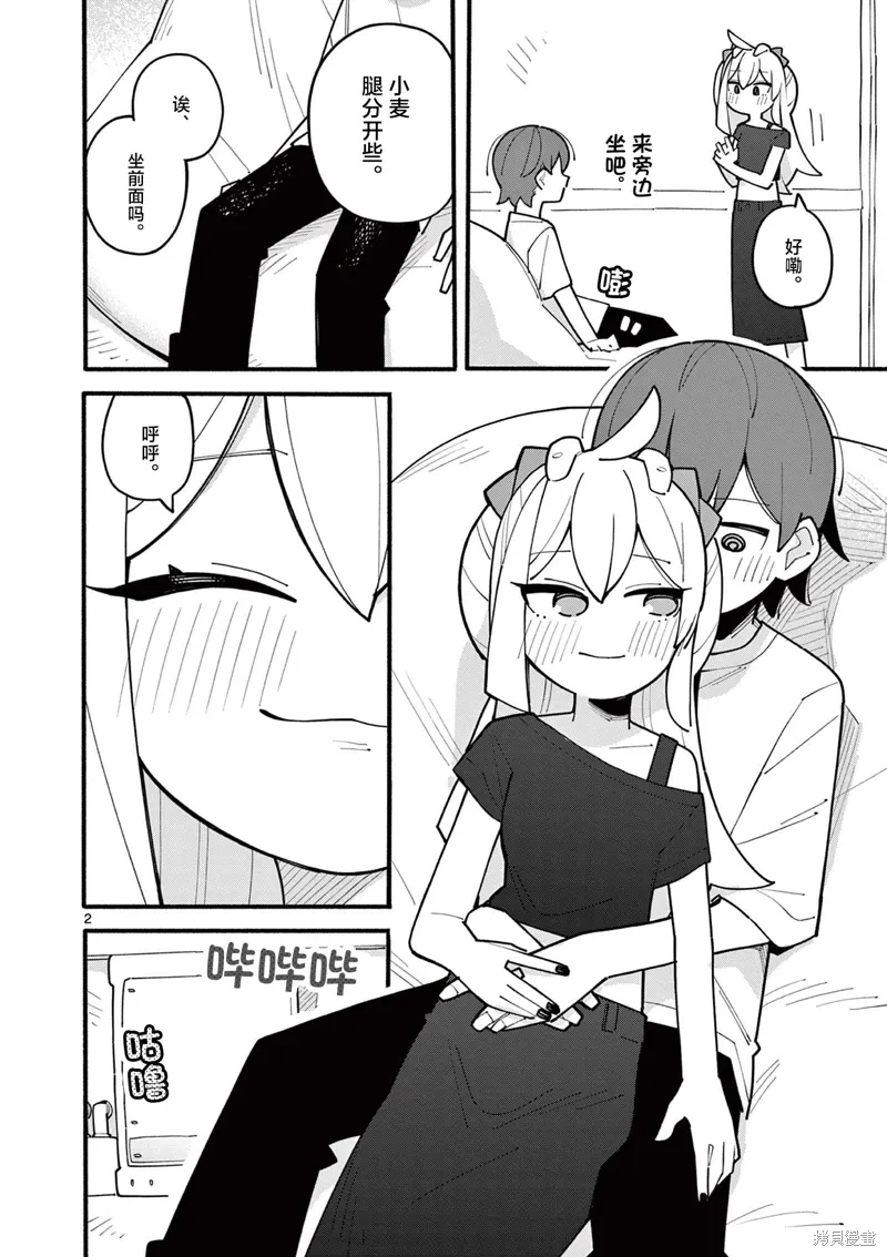 第76话 第2页