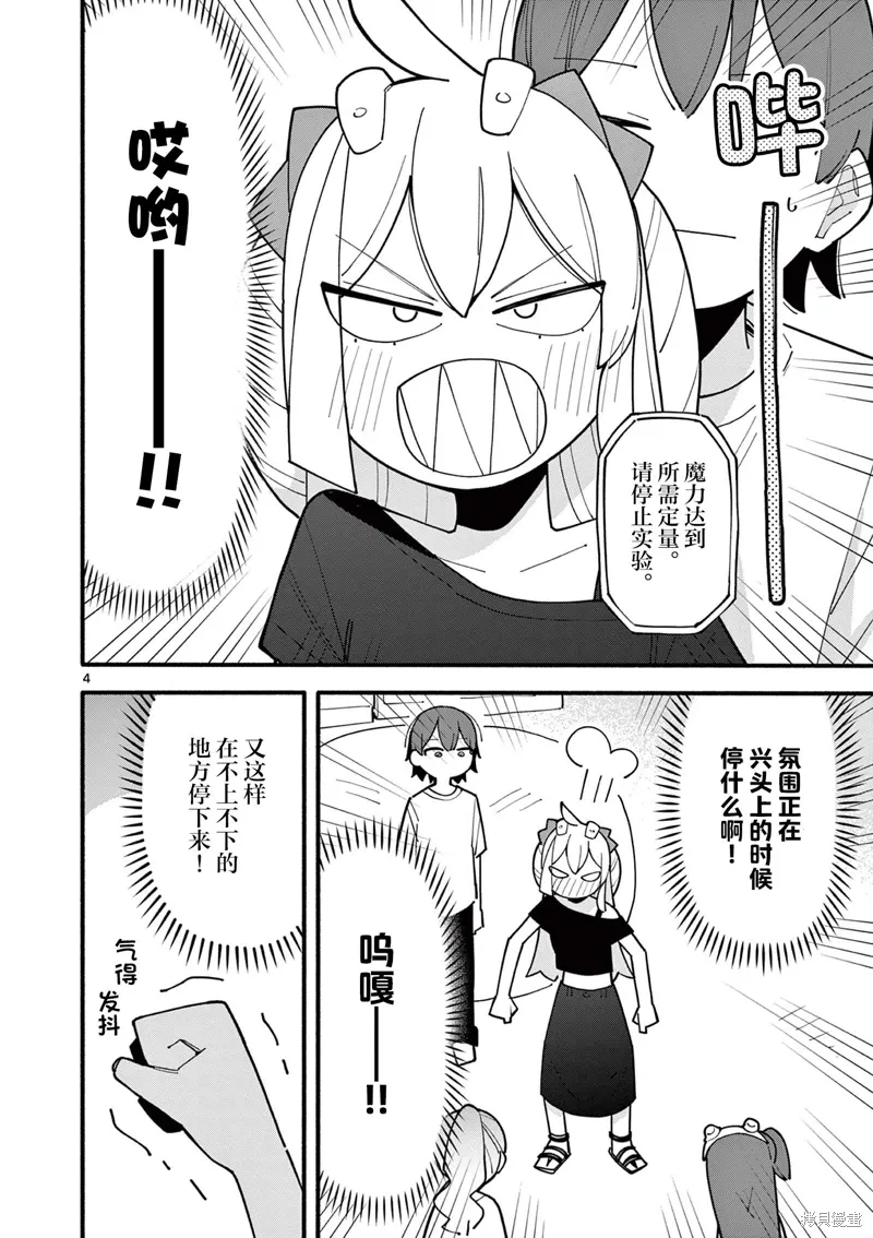 第76话 第4页