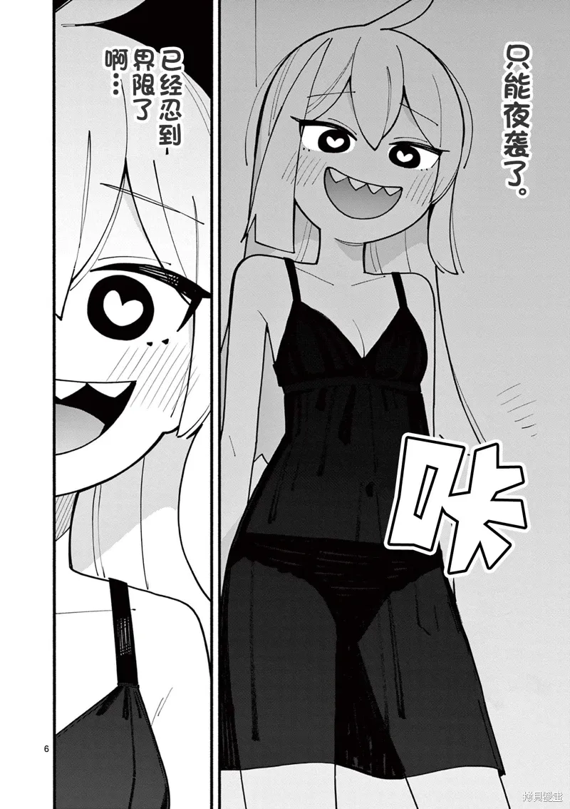 第76话 第6页