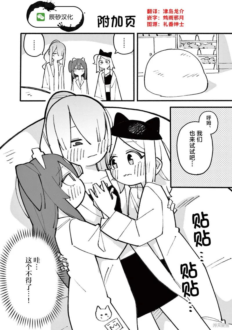 第76话 第11页