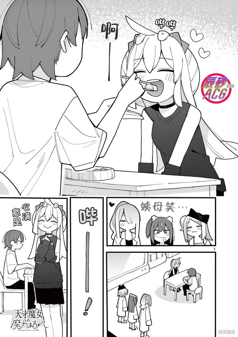 第77话 第1页