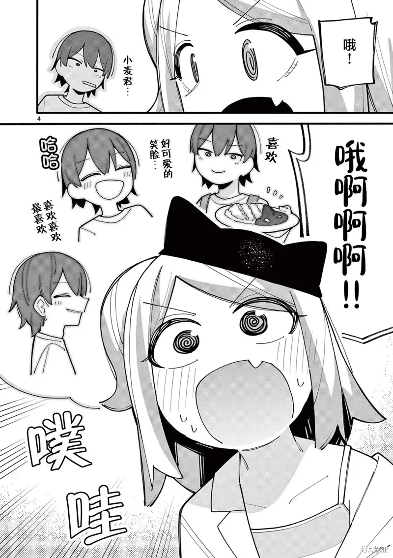 第77话 第4页