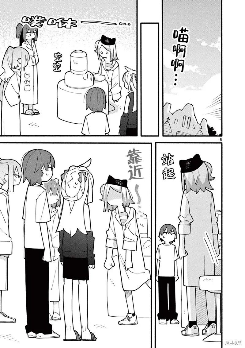 第77话 第5页