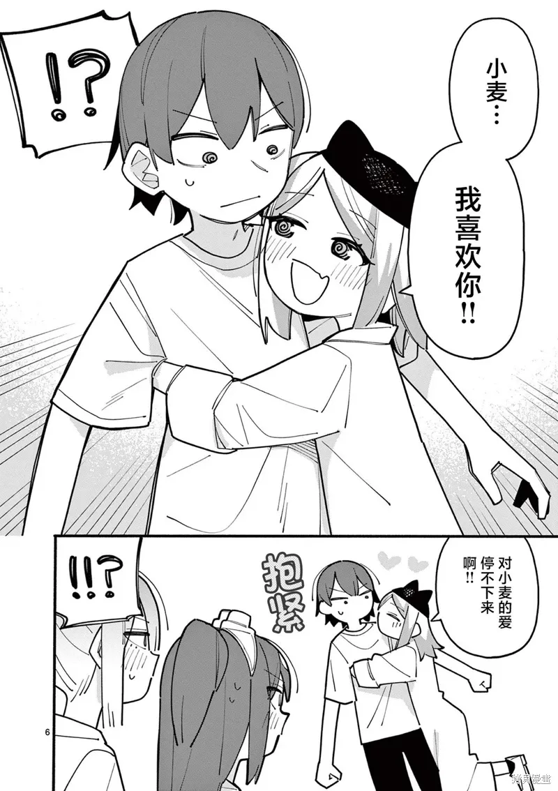 第77话 第6页