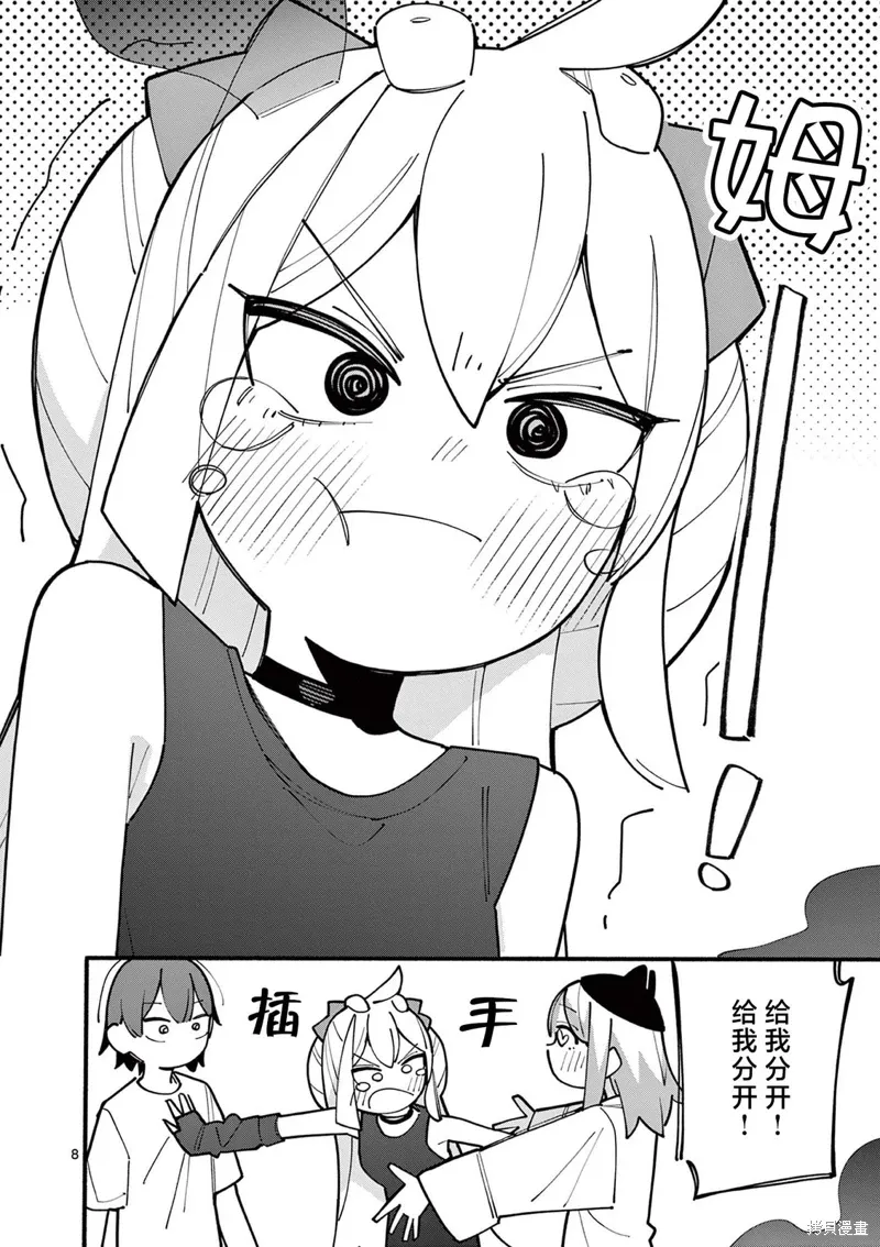 第77话 第8页