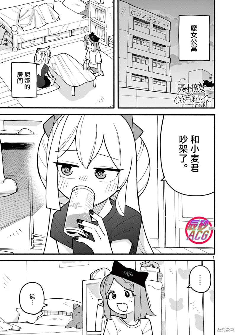 第78话 第1页