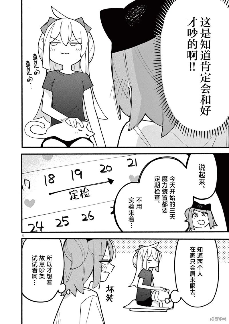 第78话 第4页