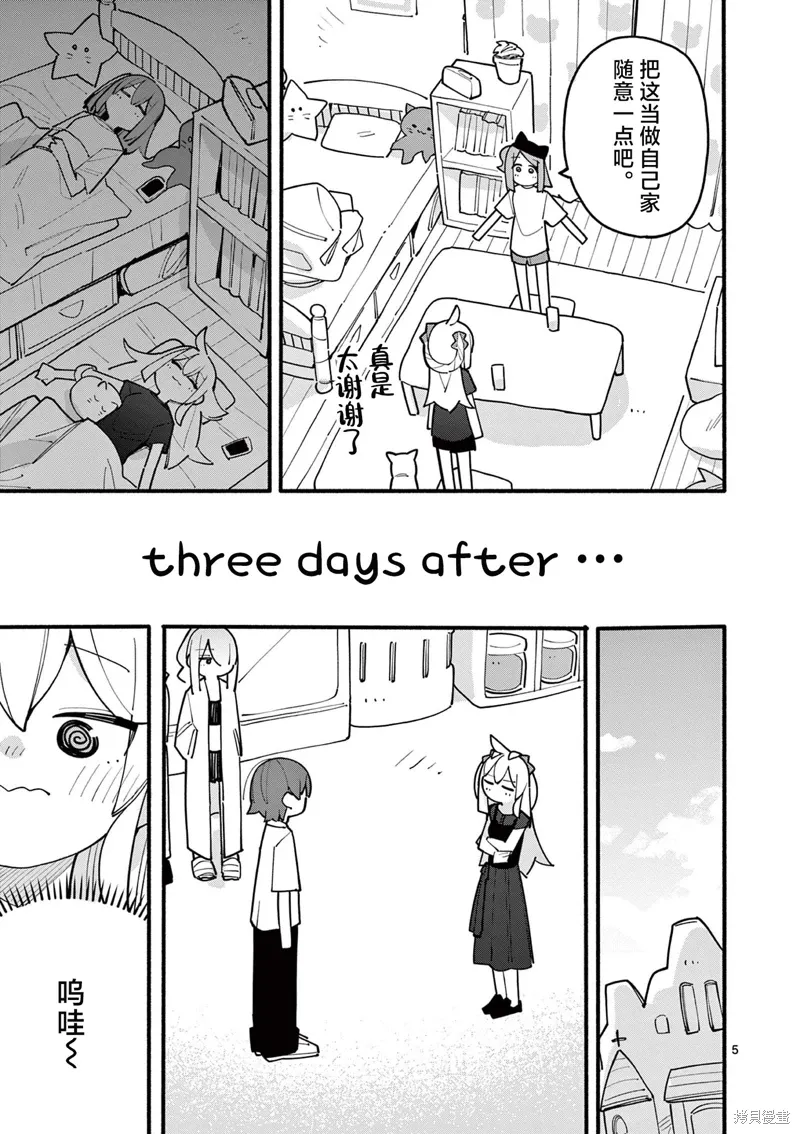 第78话 第5页