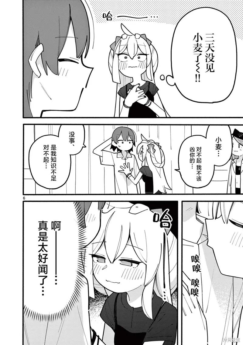第78话 第6页