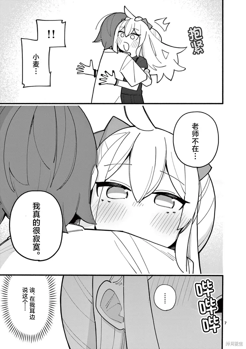 第78话 第7页