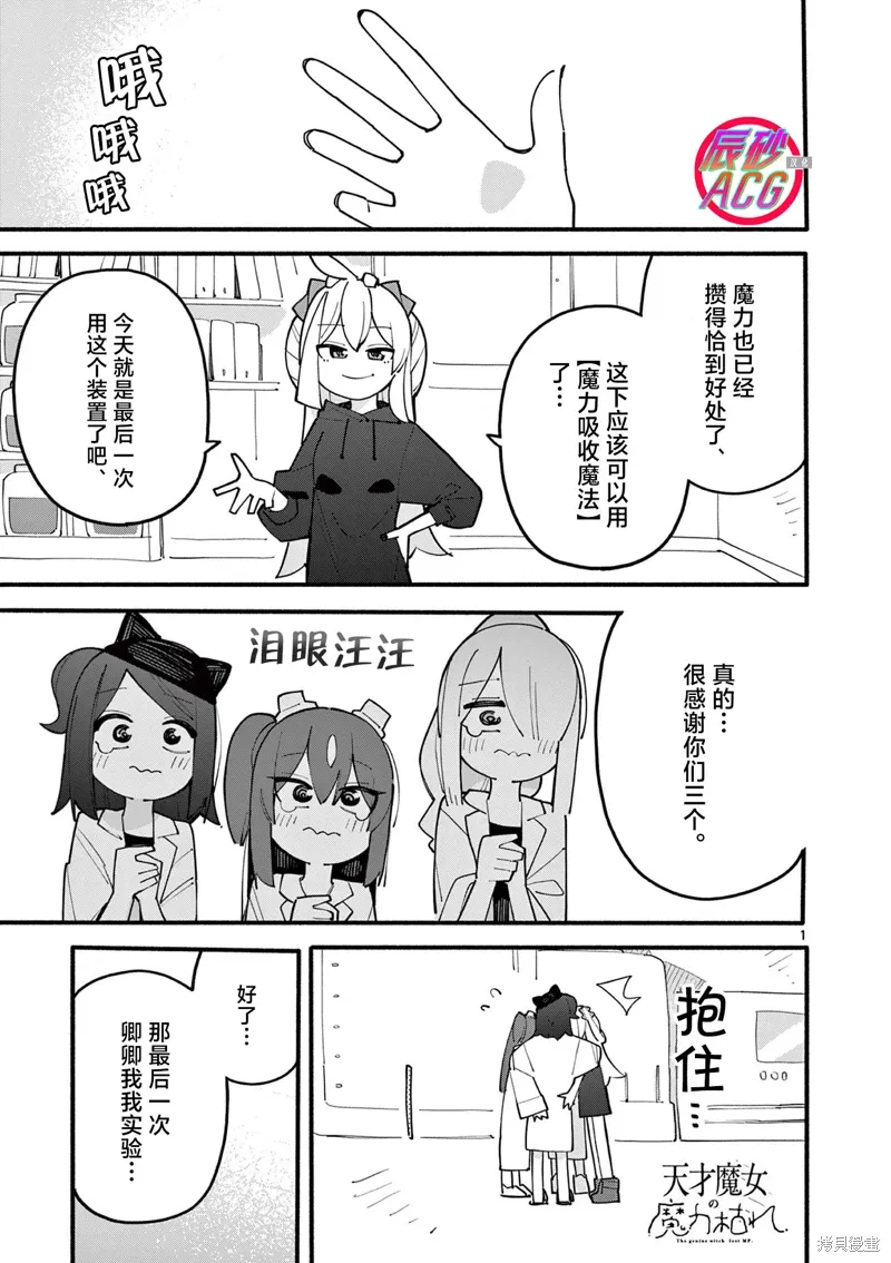 第79话 第1页